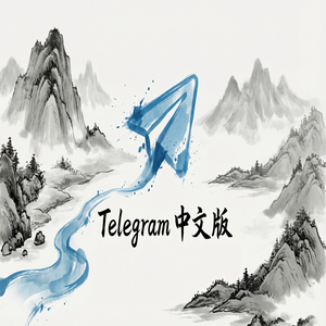 纸飞机中文版会员文件上传大小限制提升说明 - Telegram 官网