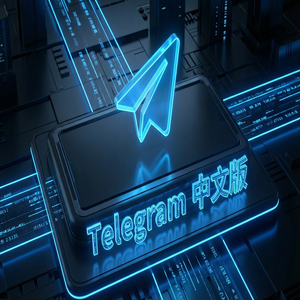 电报中文版网页版使用方法与注意事项（无套路） - Telegram 官网