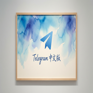 电报中文版如何将群组链接分享给朋友？（2024最新） - Telegram 官网