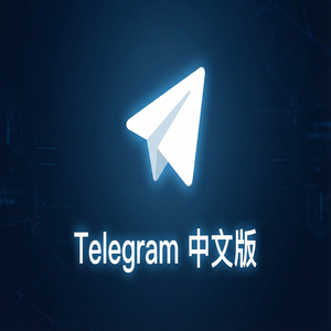 Telegram 中文版MTProxy代理配置方法详解（5分钟学会） - Telegram 官网