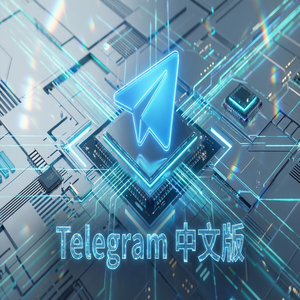 Telegram 中文版消息已读回执如何关闭？ - Telegram 官网